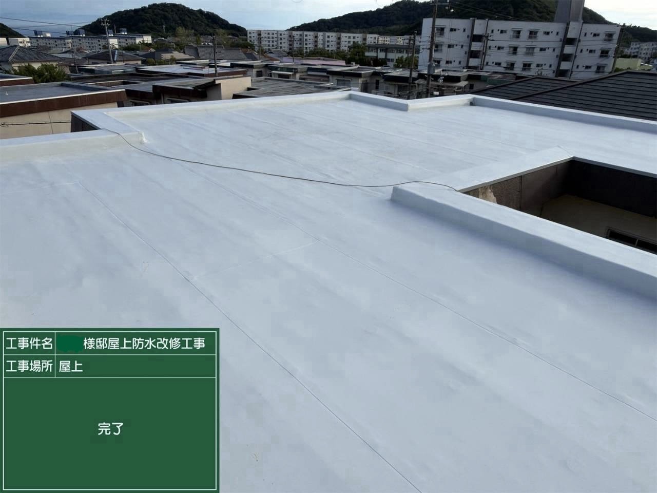 防水改修工事 塩ビシート防水で屋上をリニューアル
